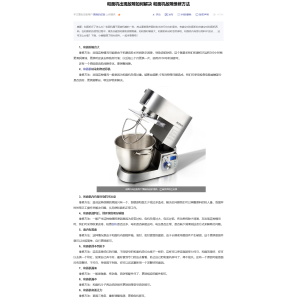 和面機(jī)出故障如何解決，和面機(jī)故障維修方法